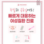이효진산부인과의원
