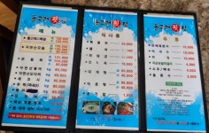 돌고래횟집