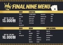 파이널나인 청주율량점
