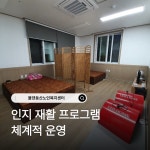 물댄동산노인복지센터