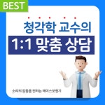 에이스보청기 부산점