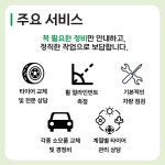 타이어모어 청주사직점