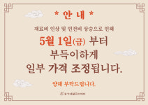 송가네 칼국수제비