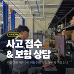 자동차공업사 카컨 송도점