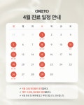 오네토셀슬림의원