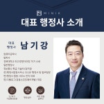 행정사합동사무소 민익