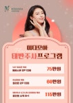 미다모아의원