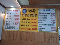 청풍놀부건강밥상본점