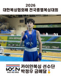 카이안복싱 오륙도GYM