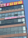 더조은요양보호사교육원