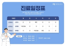 수원고려본정형외과의원