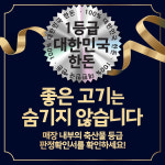 국민고기 월곡역점