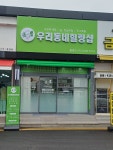 우리동네힐링샵