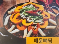 콩마루감자탕 시흥능곡점