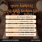 브라더한정식도시락 부산광안점