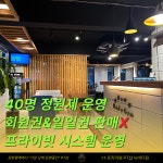 뉴바디짐 헬스&PT