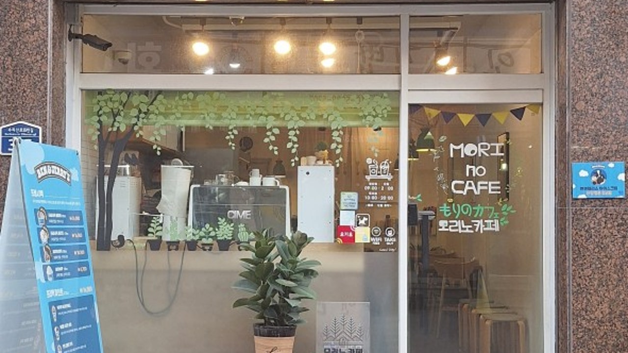 모리노 카페
