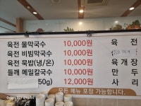 충주육전막국수