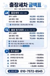 포항 출장세차 버블맨