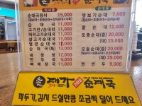 대가가마솥순대국 본점