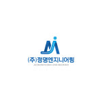 정명엔지니어링