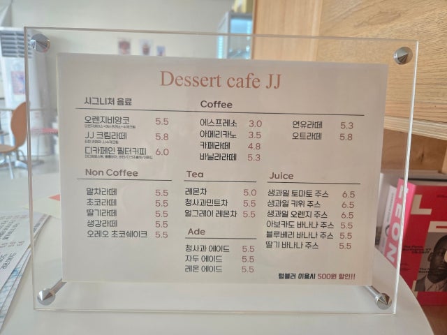 디저트카페 제이제이
