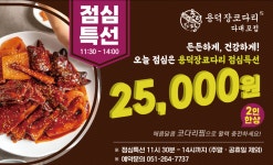 용덕장코다리 다대포점