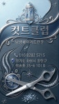 삼육오컷트클럽 | 컷트클럽