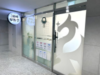 강릉자이용비부동산공인중개사사무소