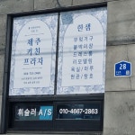 아이엔티키친프라자 | 제주키친프라자
