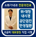 유엘내과의원