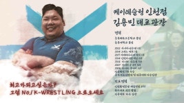 케이레슬링 인천구월점