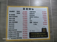 수옛날통닭 운교점