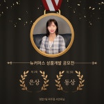 아모레카운샐러