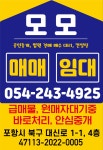 모모공인중개사사무소
