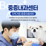본동물메디컬센터 24시수성점