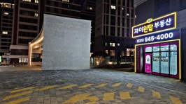 자이원탑부동산공인중개사사무소