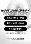 시티짐 신방점