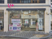 LG유플러스 부곡동 장전역점