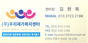 우리재가복지센터