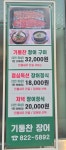 기통찬장어
