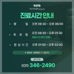 이수국 내과 의원