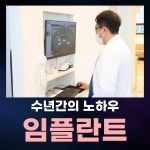 남양좋은치과의원