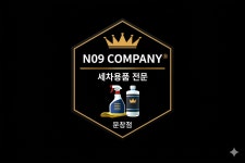 엔공구 대전문창점