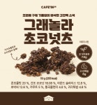 카페인24 대전초록마을5단지점