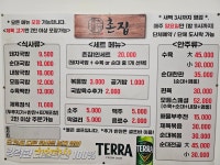 촌집 돼지국밥전문점
