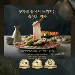 숙성회136 본점