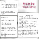 한우리독서토론논술호매실학원 | 한우리독서토론논술 호매실20단지엔루체