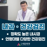 새울병원