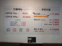 숯불나라 경기광주점